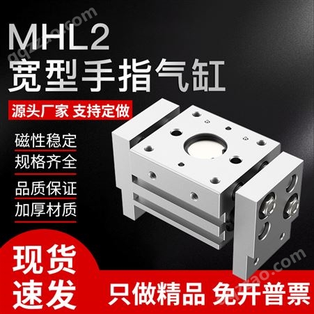 SMC型手指气缸机械手阔型平行气动夹爪MHL2-10/16/20/25/32/40-D
