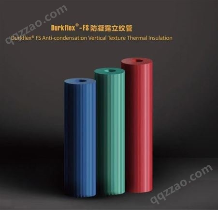 杜肯保温红蓝绿彩色橡塑保温水风管保温防潮 铜管保温棉多种规格