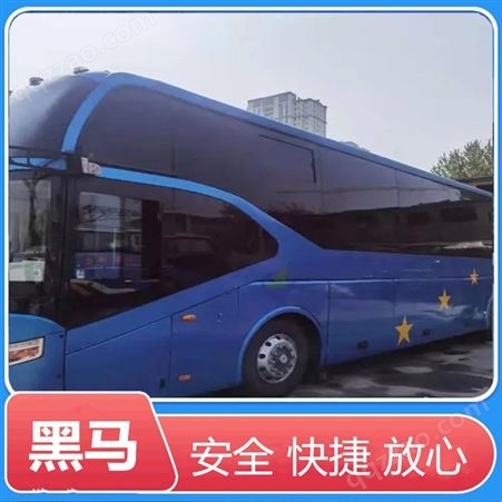 濮阳到广元客运大巴车卧铺汽车2023网上订票