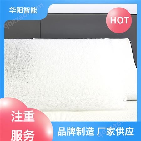 华阳智能装备 能够保温 易眠枕头 受力均匀 服务完善