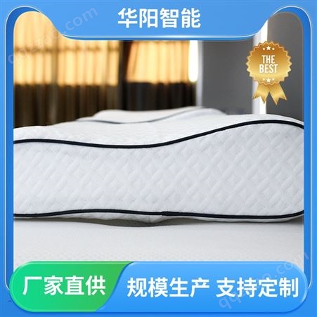 保护颈部 易眠枕头 吸收汗液 服务优先 华阳智能装备