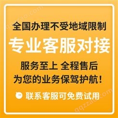 华翔云语 电销白名单 外呼软件 高频外呼 企业稳定 常规行业