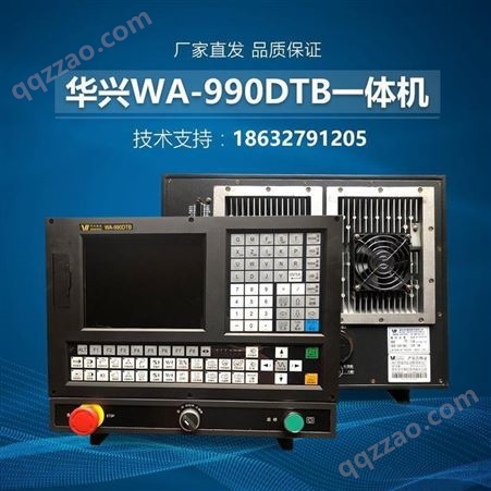 WA-990DTB数控系统 华兴步进一体机WA-990DTB 含步进电机16/20变压器
