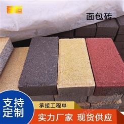 磊恒 专业制造面包砖 厂家专业批发面包砖广场透水砖