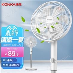 康佳（KONKA）电风扇七叶柔和轻音大风量落地扇家用风扇节能低噪