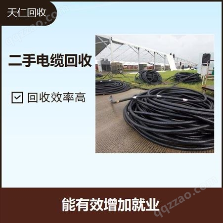 东莞专业回收电缆电线 废电缆回收拆除 铜铝线上门回收