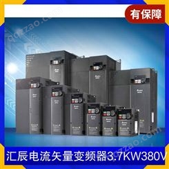 汇辰工业电流矢量变频器3.7KW380V 性能稳定 可靠性强