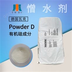 防水剂勾缝砂浆用憎水剂15公斤装进口产品优异的憎水性
