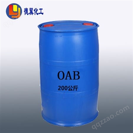 油酸酰胺丙基甜菜碱（DY-OAB)