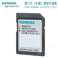 西门子 6ES7954-8LC03-0AA0 1200系列 存储卡 4 MB 用于 S7-1x00 CPU 附件