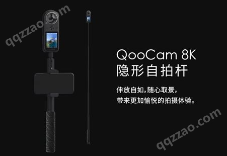 看到科技 全景相机QooCam 8k自拍杆 360相机配件