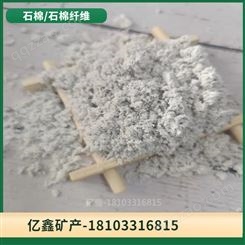 防火涂料用石棉纤维 保温材料石棉绒 沥青防水材料 石棉生产厂
