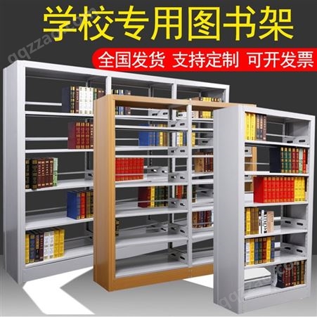 成都鑫达隆钢制书架图书馆阅览室校用单面双面学生书架