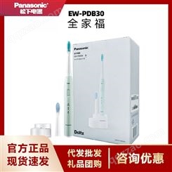 松下电动牙刷成人声波两种清洁模式细软刷毛 舌苔清洁EW-PDB30