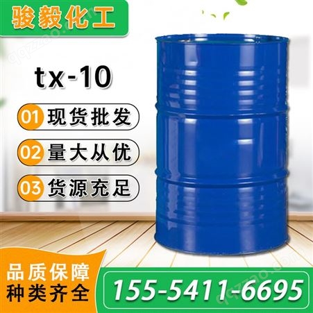 tx-10tx-10 乳化剂 表面活性剂 烷基酚聚氧乙烯醚 工业级