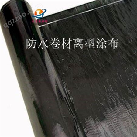 有机硅纸张隔离剂 离型硅油 防粘涂布硅油 防水卷材涂布