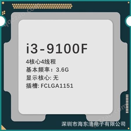 i3-9100F 4核心4线程3.6G 无核显插槽FCLGA1151台式机CPU