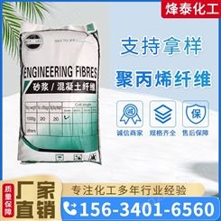 聚丙烯抗裂纤维 丙纶 工业级砂浆混凝土用 抗裂耐拉