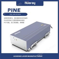 PINE系列工业级20W皮秒红外激光器 国产激光器