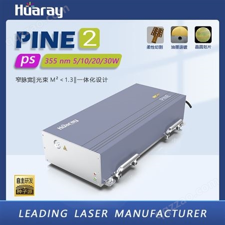 华日PINE2薄片国产皮秒固体激光器脉宽/散热设计/能级结构