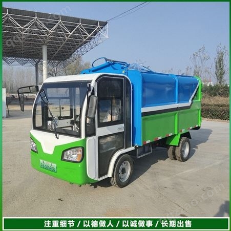 新能源挂桶垃圾车 多功能垃圾运输车 简单便利