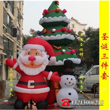 充气圣诞老人 充气雪人火车商场广告拱门 圣诞节布置道具 充气圣诞树