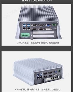 EIPC-3000无风扇工控机配置6/7/8代Intel i3/i5/i7桌面处理器PCIe
