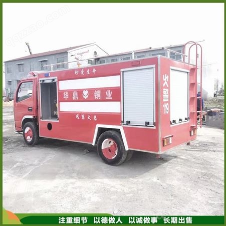 厂区水罐消防车 5吨泡沫消防救援车 操作简单灵活