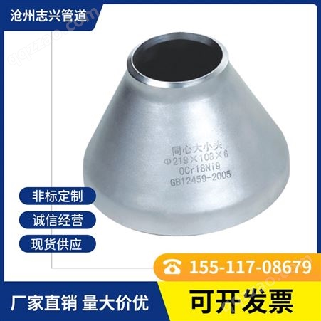 304 碳钢合金不锈钢偏心大小头焊接冲压异径管对焊异径接头