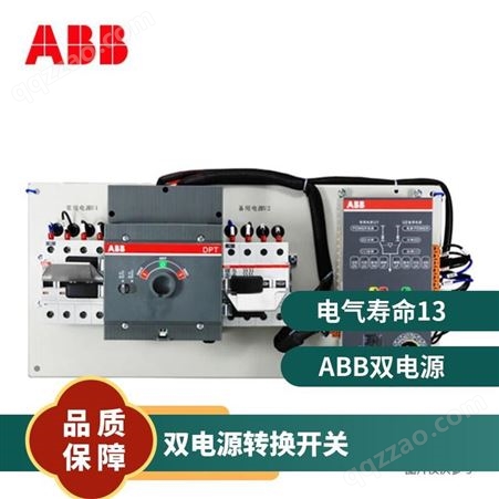 ABB双电源自动转换开关DPT160-CB011 R100 3P 