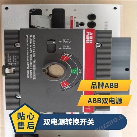 ABB双电源自动转换开关DPT160-CB010 DPT160-CB011 R 25A-160A/4P