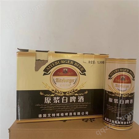 德式原浆啤酒 艾特博格系列 多种规格包装 可代工OEM定制