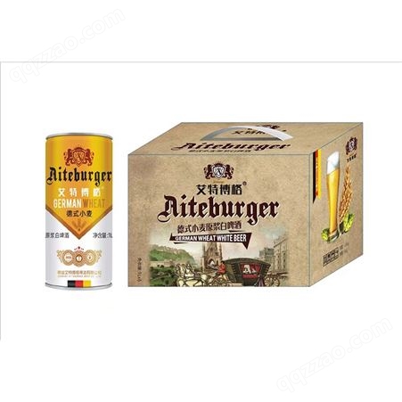 德式原浆啤酒 艾特博格系列 多种规格包装 可代工OEM定制