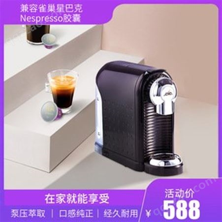 胶囊咖啡机桌面全自动咖啡机杭州万事达咖机厂家生产