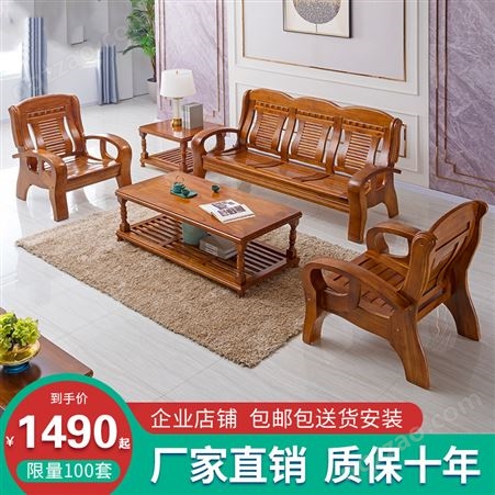 全实木客厅套装小户型农村木头沙发组合结实耐用