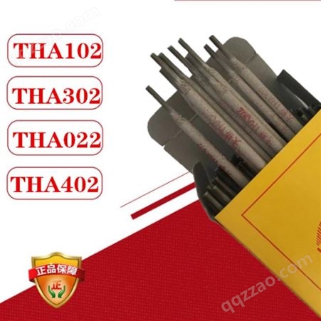 THNi307B镍基焊条 ENi6182堆焊合金焊条 ENiCrFe-3耐热钢镍基焊条大桥