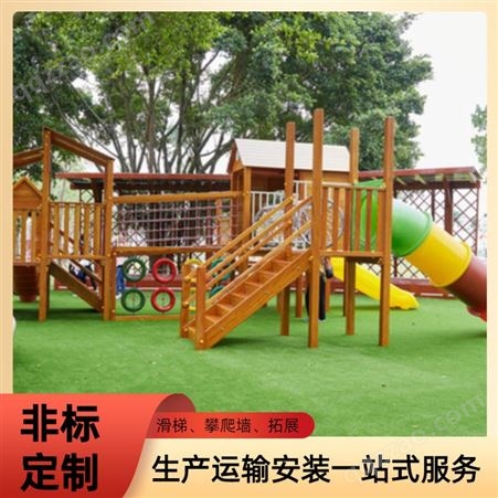 户外大型木制攀爬组合滑梯 游乐园儿童游乐设施定制