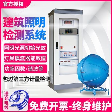 高精度HP8000Pro积分球测试仪1.5米LED光谱分析仪色温流明
