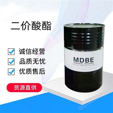 现货二价酸酯高沸点溶剂 MDBE 环保溶剂二元酸酯 盛琪当天发货