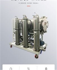 安美汽轮机油,变压器油滤油机聚结平衡电荷净油机AM-JEC-200