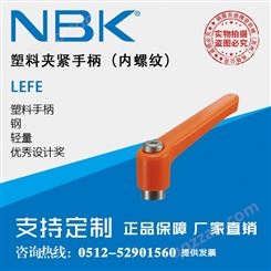 日本NBK LEFE钢制螺纹轻量塑料内螺纹夹紧手柄把手