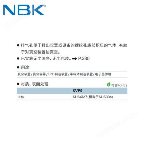 日本NBK SVPS真空无尘通孔型十字槽盘头小螺丝 紧固件