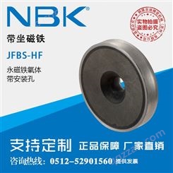 日本NBK JFBS-HF永磁铁氧体不锈钢带安装孔带座强力磁铁