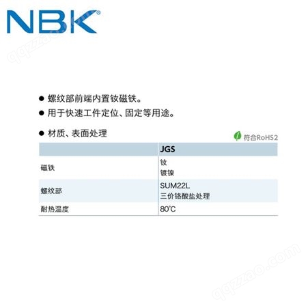 日本NBK 带磁铁无头螺丝 钕磁FA用强力小型磁铁