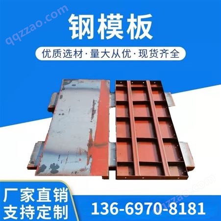 涵洞钢模板 建筑工地使用 重量轻板幅大抗压程度强 防腐耐磨