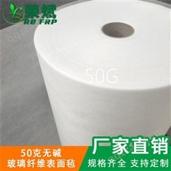 50G表面毡 无碱玻璃纤维表面毡 保温棉 现货供应