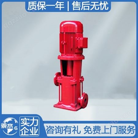 汞水水泵 XBD-ISG型立式消防泵 使用寿命长、当天发货