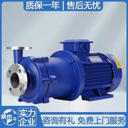 汞水水泵 CQF型塑料磁力驱动泵 用于易漏、易燃、易爆液体的抽送