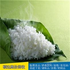硕达长虫大米回收发霉大米上门回收