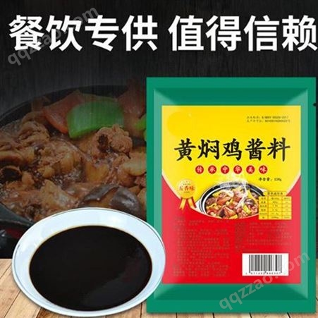 黄焖鸡酱料 拌饭调味料 生产代加工 OEM定制贴牌销售